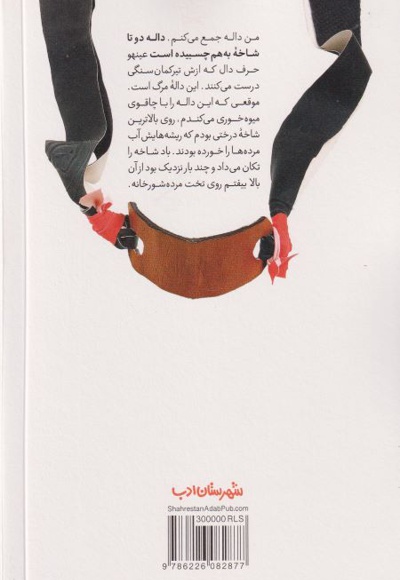 کارخانه اسلحه سازی داوود داله
